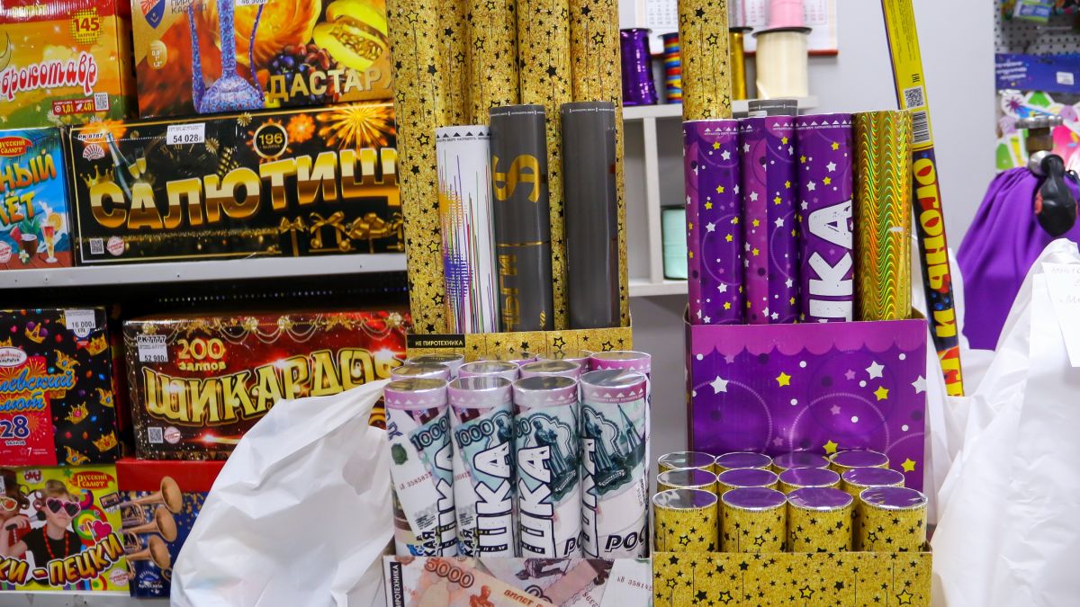 Пиротехника