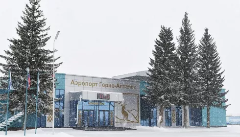 Главгосэкспертиза дала добро на модернизацию аэропорта Горно-Алтайск