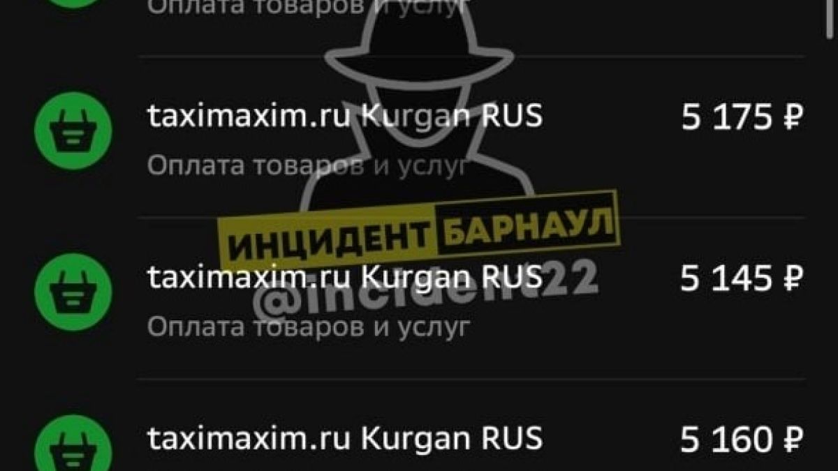 Скриншот из банковского приложения