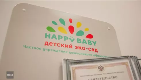 Суд изменил приговор сотрудникам детсада Happy Baby