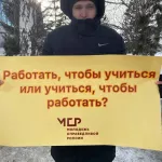 Молодые социалисты в Барнауле потребовали повысить размер стипендии