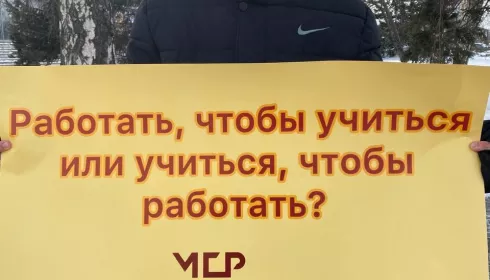 Молодые социалисты в Барнауле потребовали повысить размер стипендии