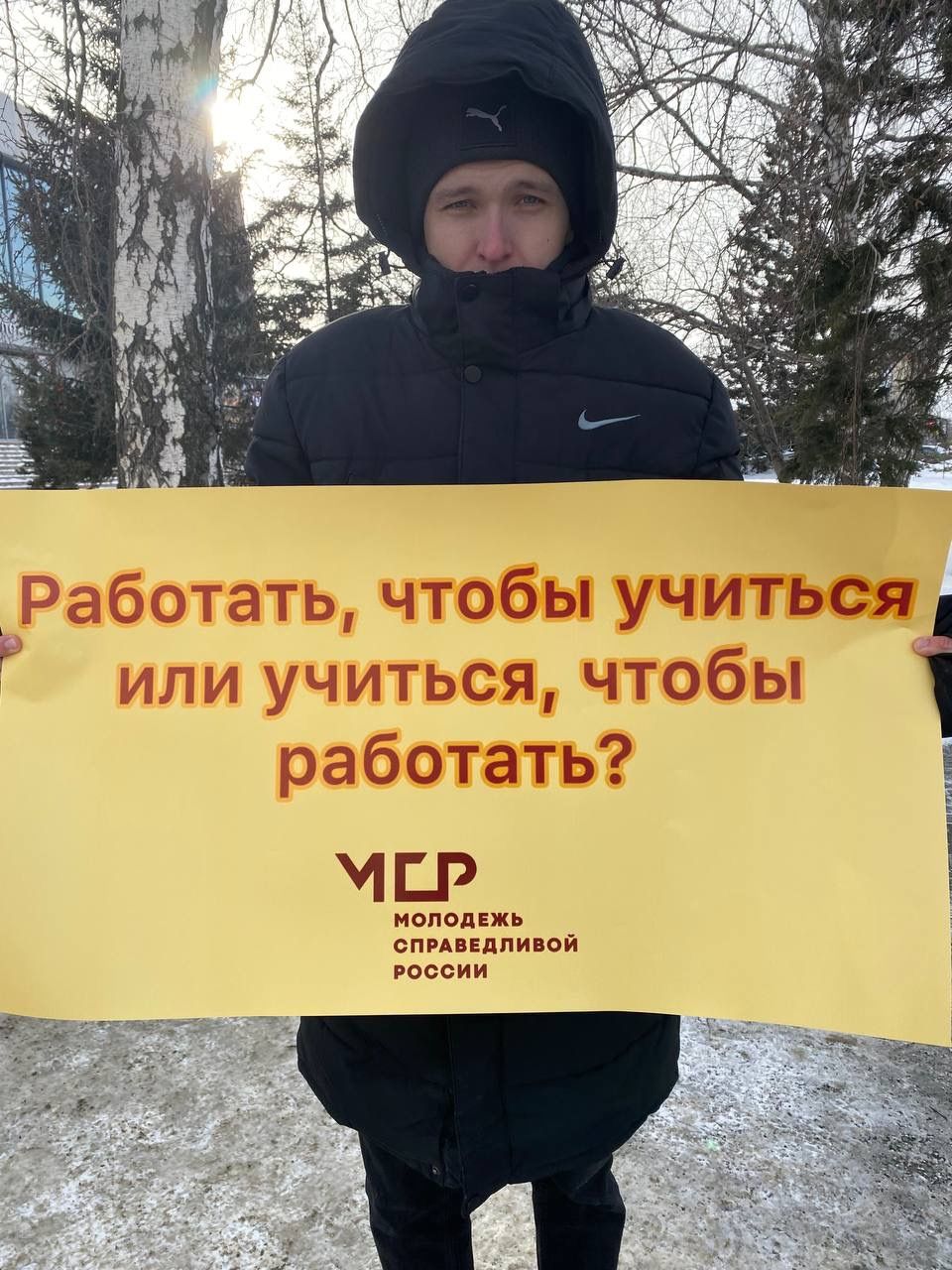 Протестная акция социалистов в Барнауле