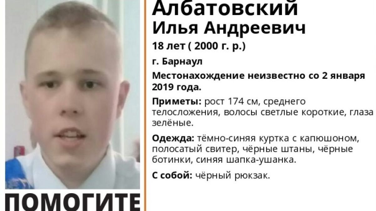 Уголовное дело об убийстве возбудили после исчезновения студента в Барнауле