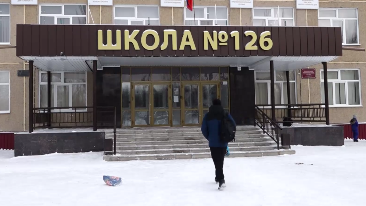 Школа № 126