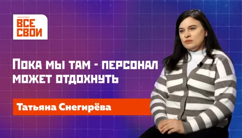 Нельзя быть в стороне: волонтер из Барнаула стала медсестрой, чтобы помогать бойцам СВО