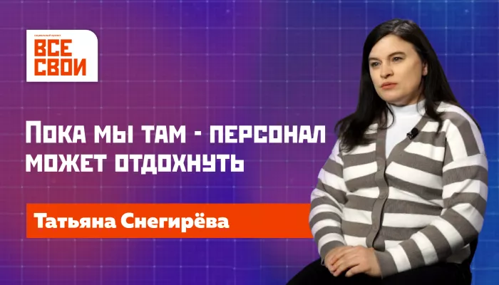 Нельзя быть в стороне: волонтер из Барнаула стала медсестрой, чтобы помогать бойцам СВО