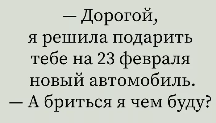 Носки и гель для душа. Подборка мемов про подарки на 23 Февраля