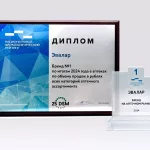 Компания Эвалар получила награду Национального фармацевтического рейтинга