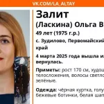 Отменила урок и исчезла: в Алтайском крае неделю ищут пропавшую учительницу