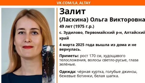 Отменила урок и исчезла: в Алтайском крае неделю ищут пропавшую учительницу