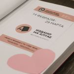 Издано на Алтае: в регионе начинает работу XIV фестиваль книги