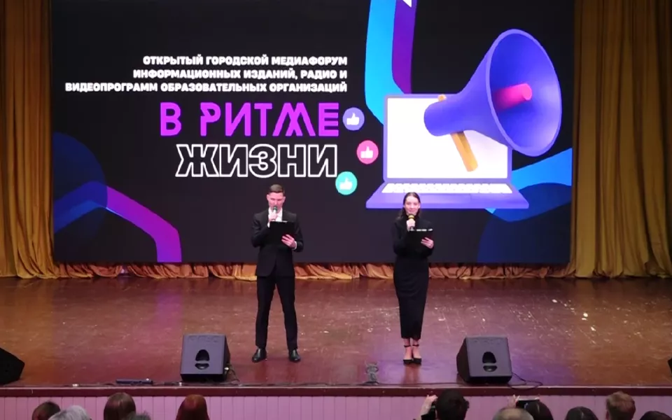В Барнауле прошел масштабный медиафорум В ритме жизни