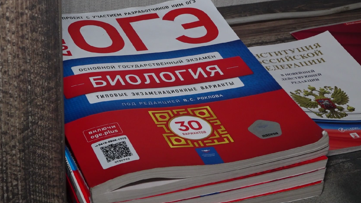 ОГЭ. Петиция