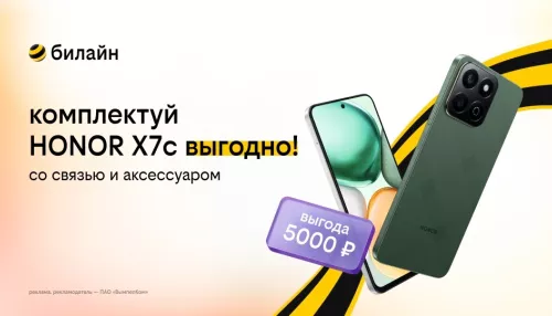 Заряди весну выгодой в билайне: соберите свой весенний комплект