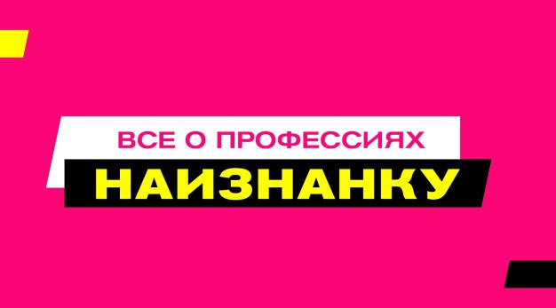 Наизнанку