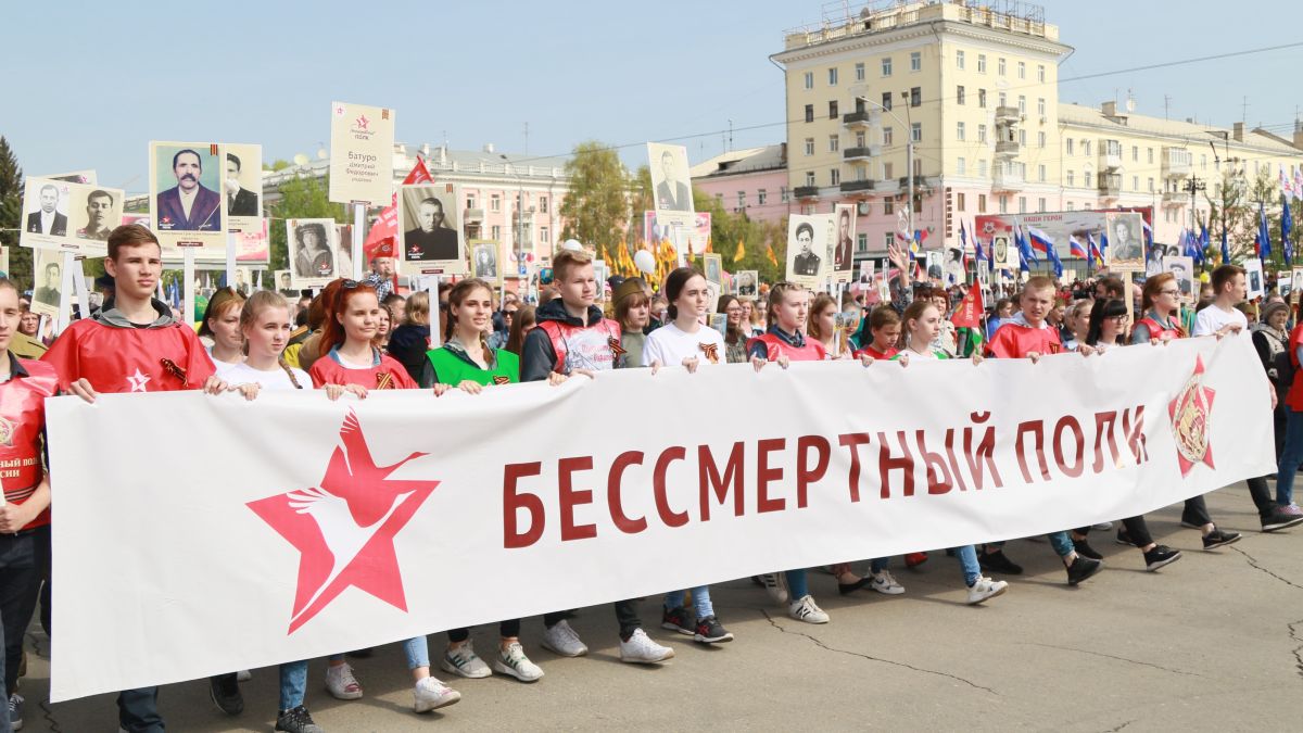 "Бессмертный полк"