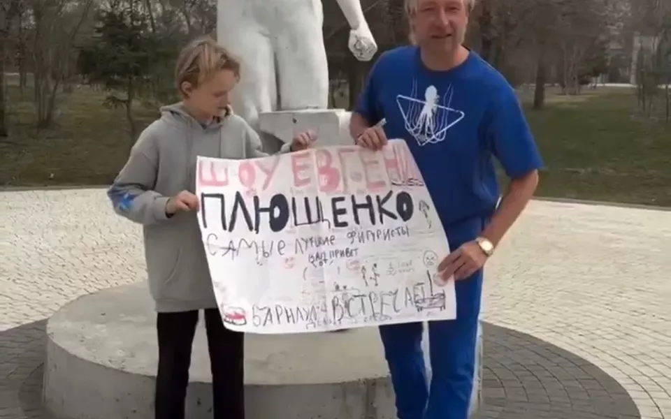Евгений Плющенко вместе с сыном посетил парк Изумрудный в Барнауле
