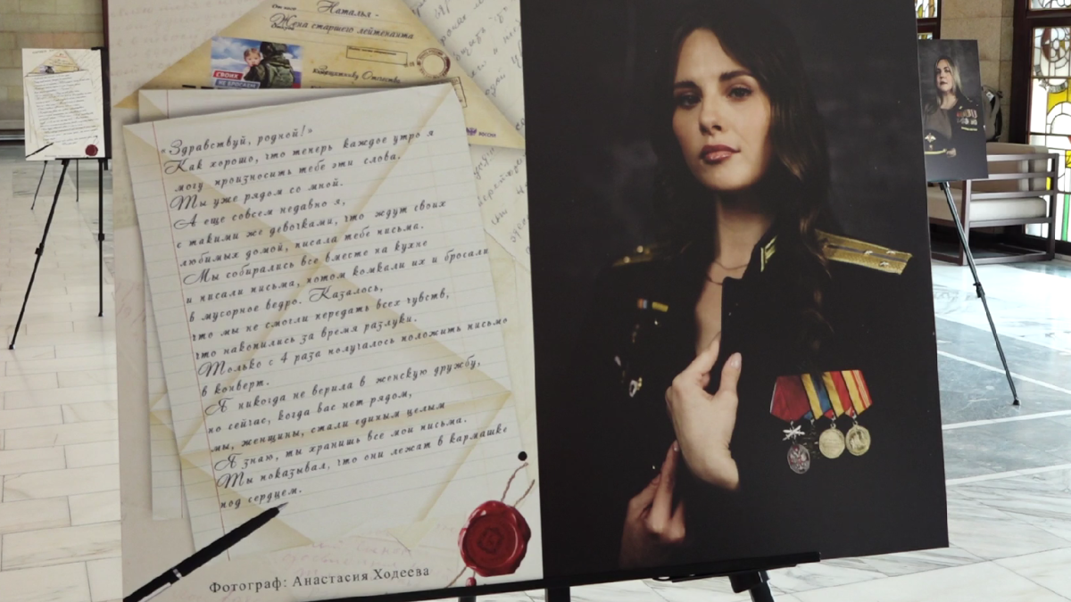 Выставка "Жены героев"