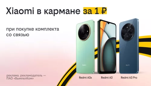 Билайн запустил акцию Смартфон за 1 рубль