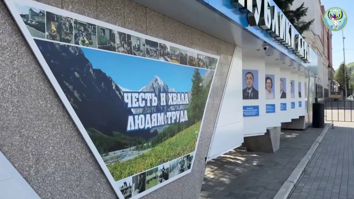 Доска почета