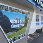 Портретную галерею доски почета открыли в Горно-Алтайске