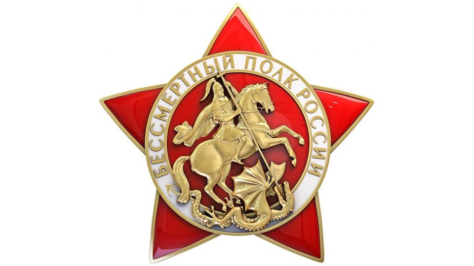 Новый логотип акции "Бессмертный полк" Новый логотип акции "Бессмертный полк"