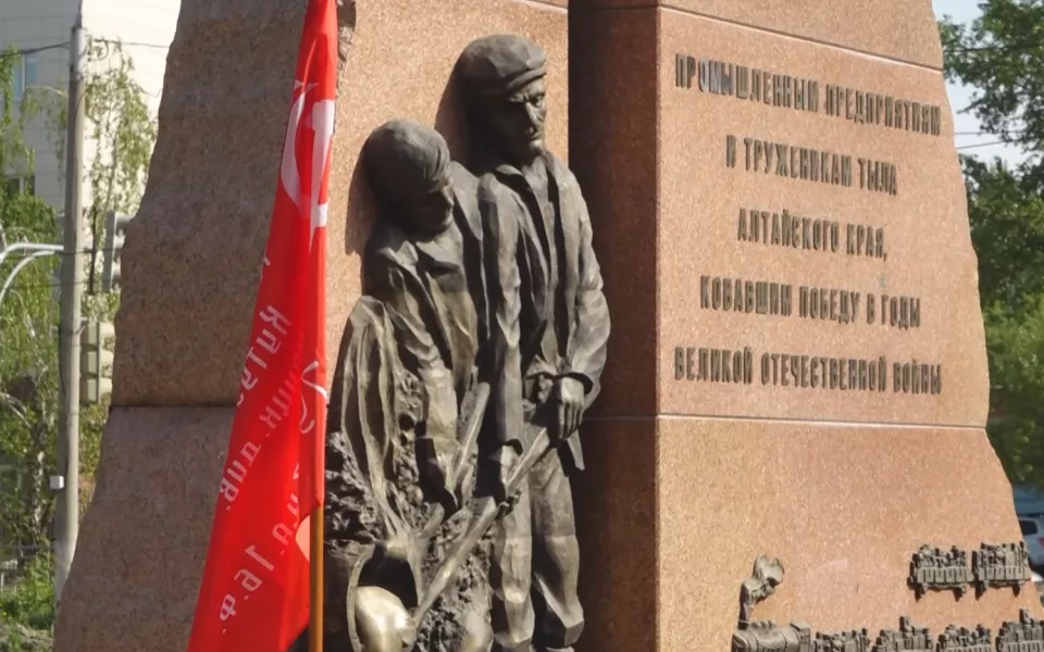 Заводы Алтайского края внесли неоценимый вклад в дело Великой Победы