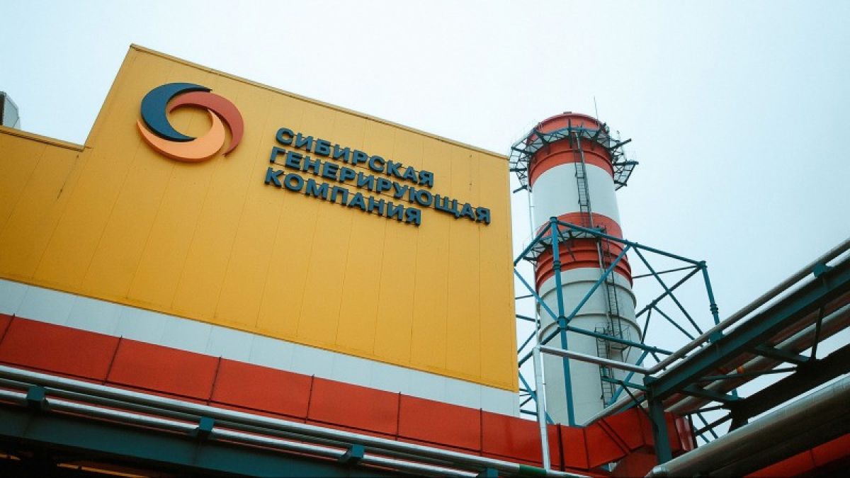 Сибирская генерирующая компания – об отоплении и теплоснабжении
