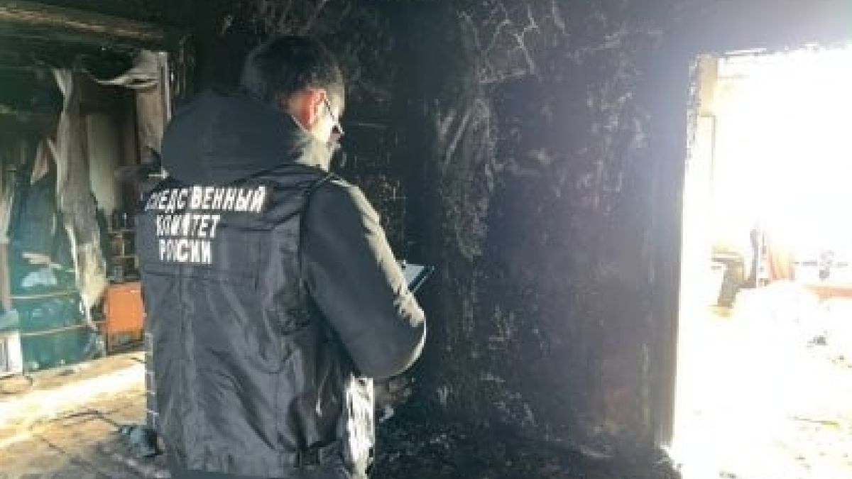 Расследование дела о гибели детей при пожаре в Горном Алтае