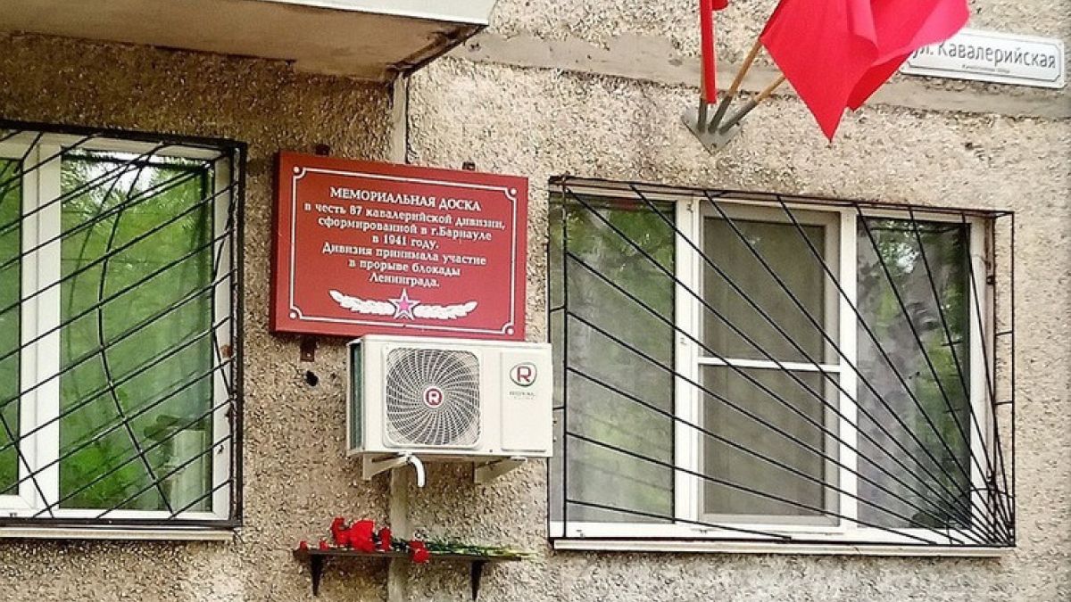 Памятная доска 87-й кавалерийской дивизии и полочка для цветов