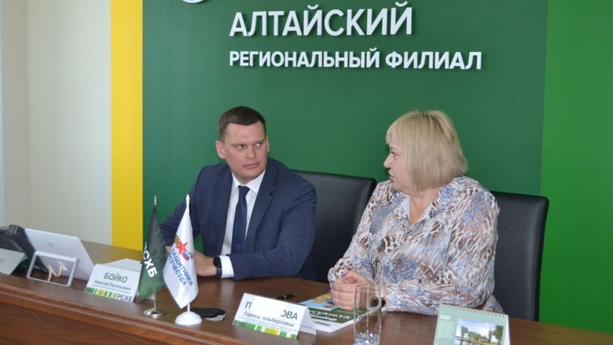 РСХБ подписал соглашение с филиалом фонда "Защитники Отечества" по Алтайскому краю