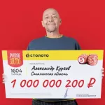 Фельдшер с Сахалина выиграл 1 млрд рублей в лотерею, но получит меньше