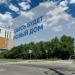 В историческом Барнауле построят многоэтажный дом с акцентом
