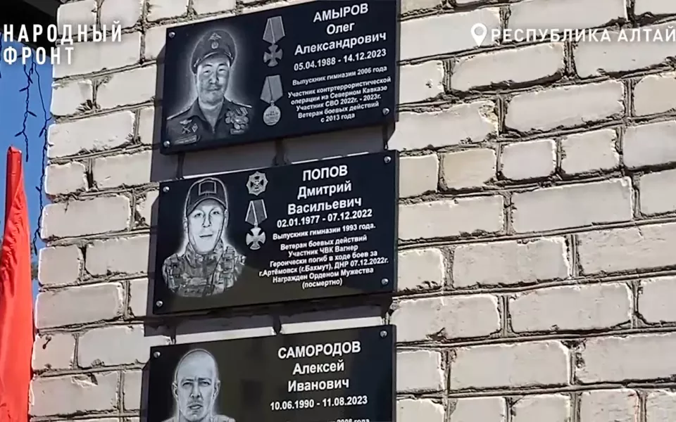 В Горно-Алтайске открыли мемориальные доски бойцам СВО