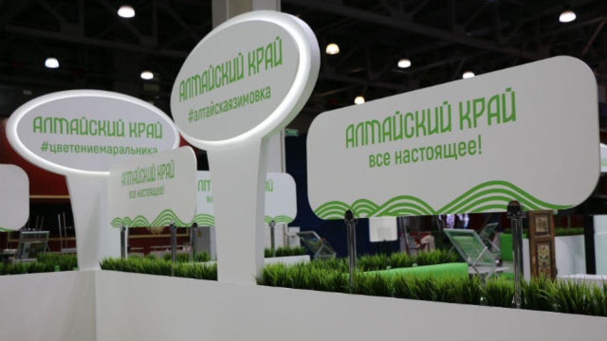 Как Алтайский край презентовали на выставке "Интурмаркет-2019"? 