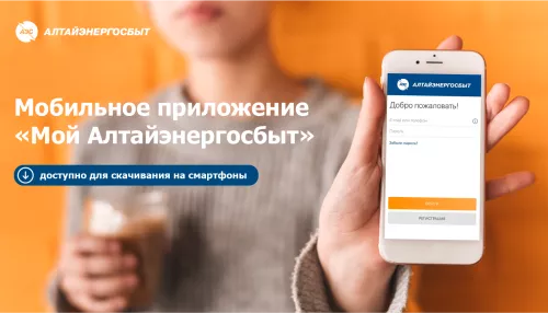 Алтайэнергосбыт: финалим весну – встречаем лето!