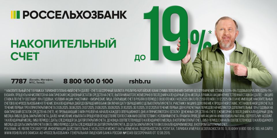 Акция "Приветственная ставка"