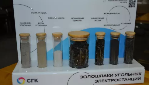Золошлаки – в дело: в Барнауле обсудили использование вторичных ресурсов ТЭЦ
