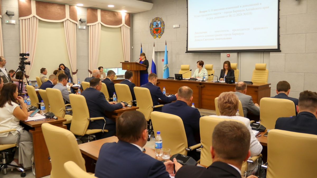 Заседание Барнаульской городской Думы
