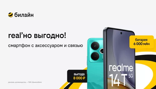 Билайн запустил летнюю акцию 3в1: смартфон, связь и аксессуар в комплекте с выгодой