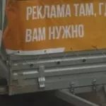 Владельца рекламных прицепов заставили убрать их с улиц Барнаула
