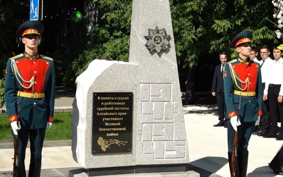 В Барнауле открыли памятный знак представителям судебной системы Алтайского края