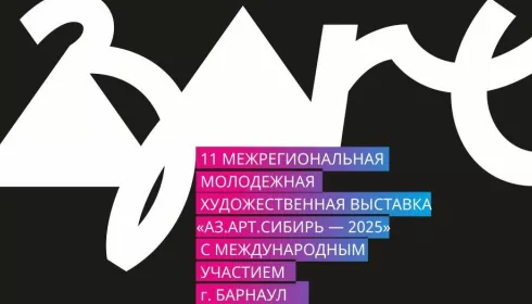 Художники со всей Сибири отправляют свои произведения на выставку в Барнаул