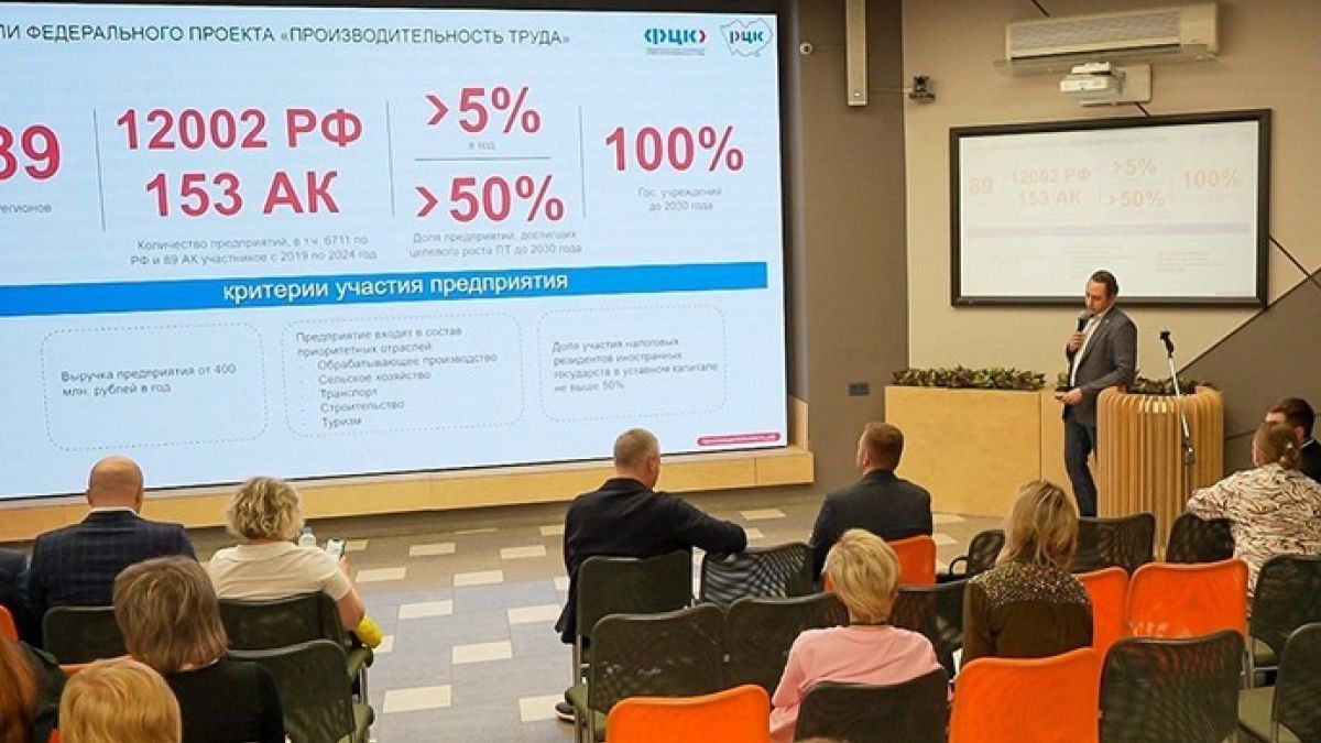 Эксперты РЦК рассказывают о направлениях увеличения производительности труда