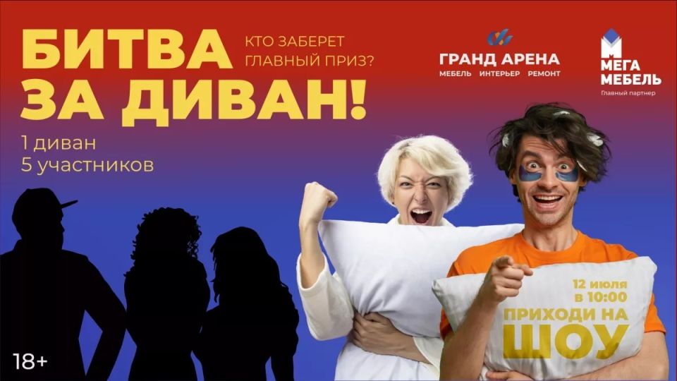 Конкурс от ТВК "ГРАНД АРЕНА"