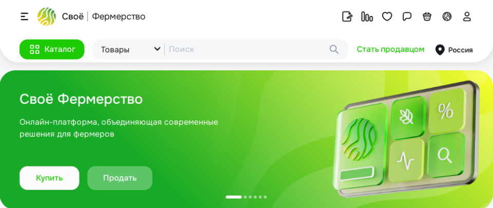 Свое Фермерство Свое Фермерство