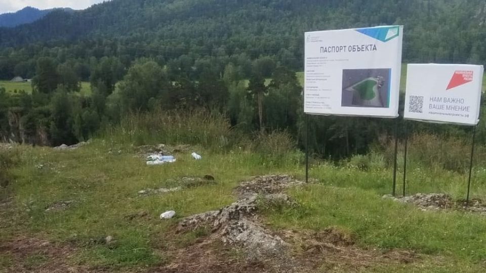 Место под смотровую площадку Место под смотровую площадку