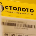 Бывший полицейский из Алтайского края выиграл более 1 млн рублей в лотерею