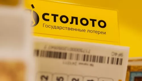 Счастливчик из Алтайского края выиграл в лотерею 2 млн рублей
